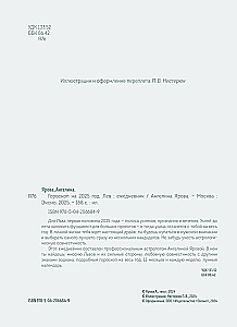 Ежедневник - Гороскоп на 2025 год. Лев
